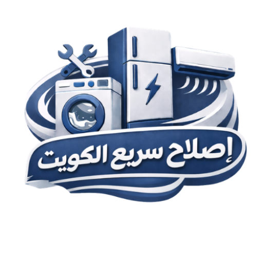 logo for home appliances repair kuwait (5)
